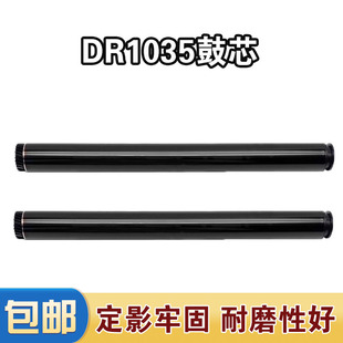 适用兄弟DR1035感光鼓芯1618HL1208 1118 DCP1608 1519打印机硒鼓