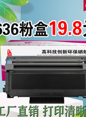 适用联想LT4636粉盒LT2435 LJ3500DN M7550N LJ3600 3650DN打印机