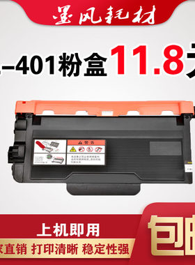 墨风适用联想lt401h粉盒打印机