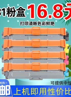 墨风适用兄弟TN-281粉盒DCP-9020 MFC-9140 9340 3150 3170打印机