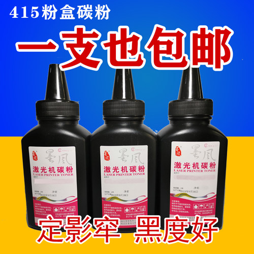 松下碳粉2038墨粉2033粉盒