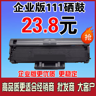 2021 适用三星MLT M2022 M2070 2020打印机墨粉盒 D111S硒鼓M2071