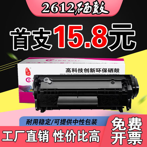 墨风12a硒鼓易加粉适用hp惠普