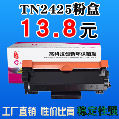 墨风兄弟分离兄弟TN2425粉盒
