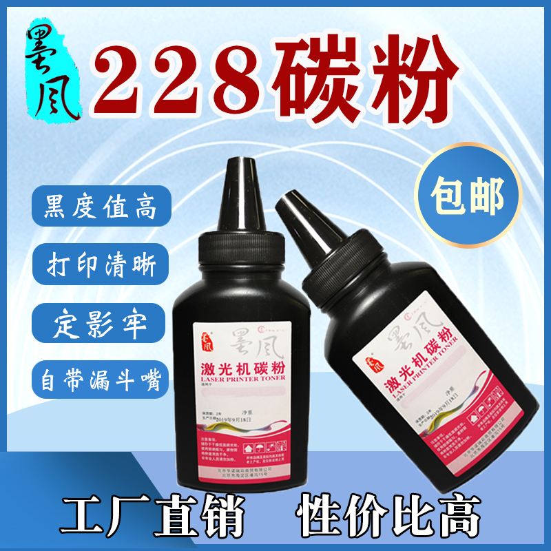 适用HP28A硒鼓M403D
