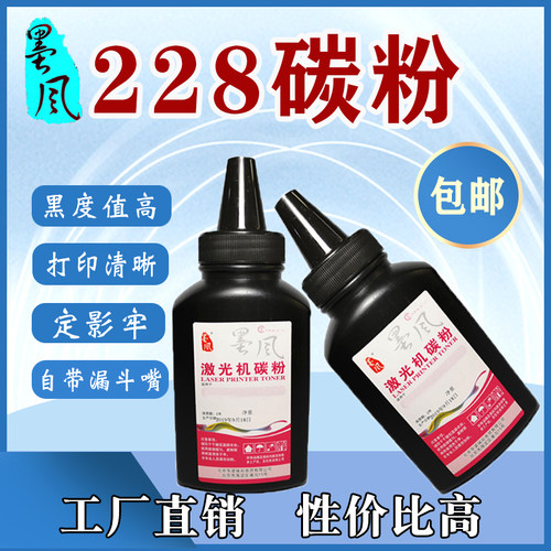 适用HP28A硒鼓M403D
