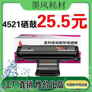 1610施乐3117硒鼓ML 4321 1610打印机墨盒 4521F 墨风适用三星SCX