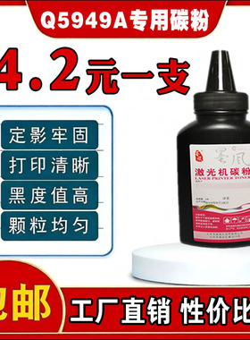 墨风适用惠普Q5949A碳粉1320N 1160 3390 3392 1320n打印机硒鼓