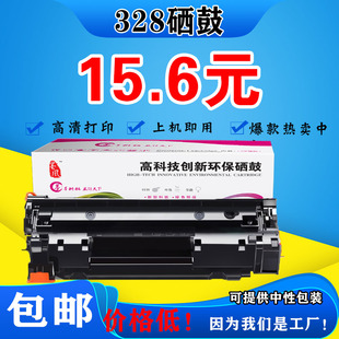墨风适用佳能CRG328硒鼓mf4410 4752 4450 4452 HP惠普278a打印机