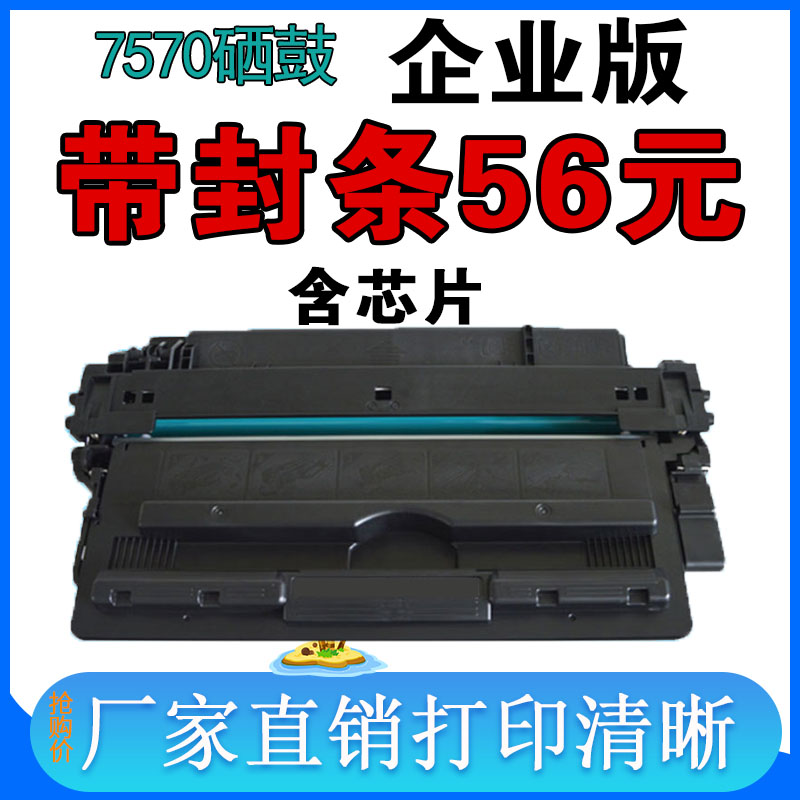 墨风硒鼓适用hp惠普打印机