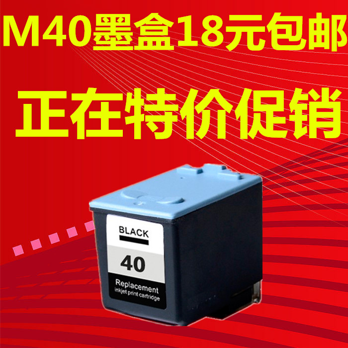 墨風M40墨盒兼容三星SF-340 SF-341P SF-330 SF-331P SF-333P黑色