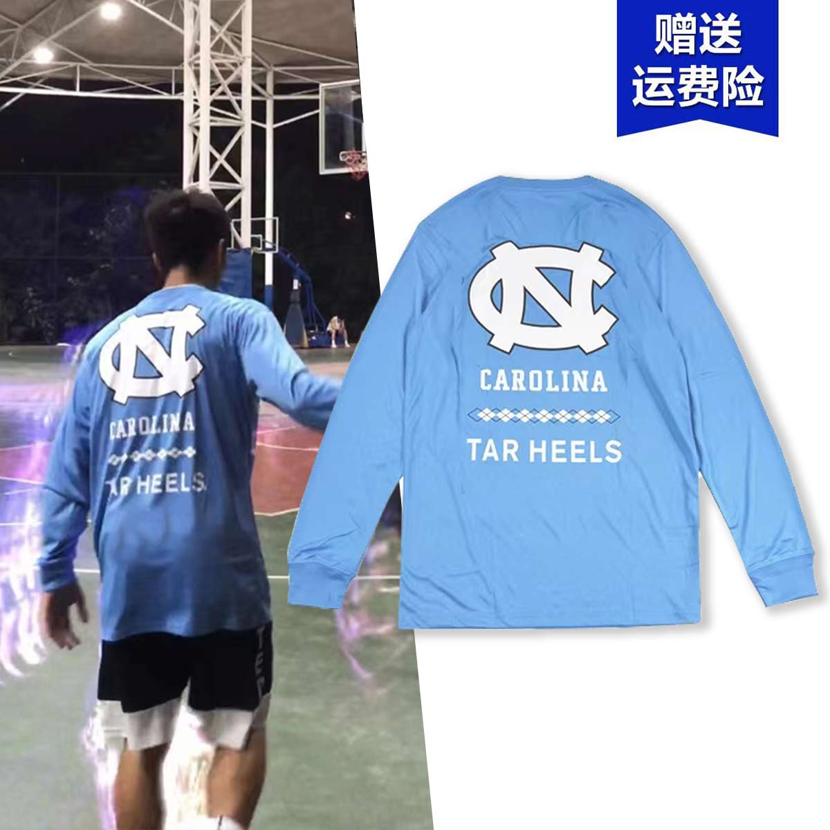 美式ncaa篮球长袖训练服