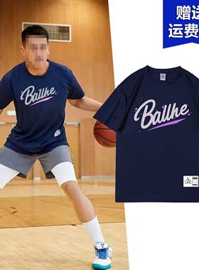 篮球运动短袖速干网眼美式高弹ballhe投篮服吸汗宽松健身定制男