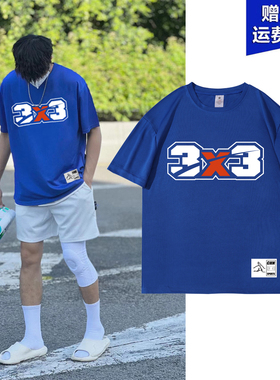 美式篮球短袖t恤速干3x3训练服运动投篮健身服心形透气半袖体育生