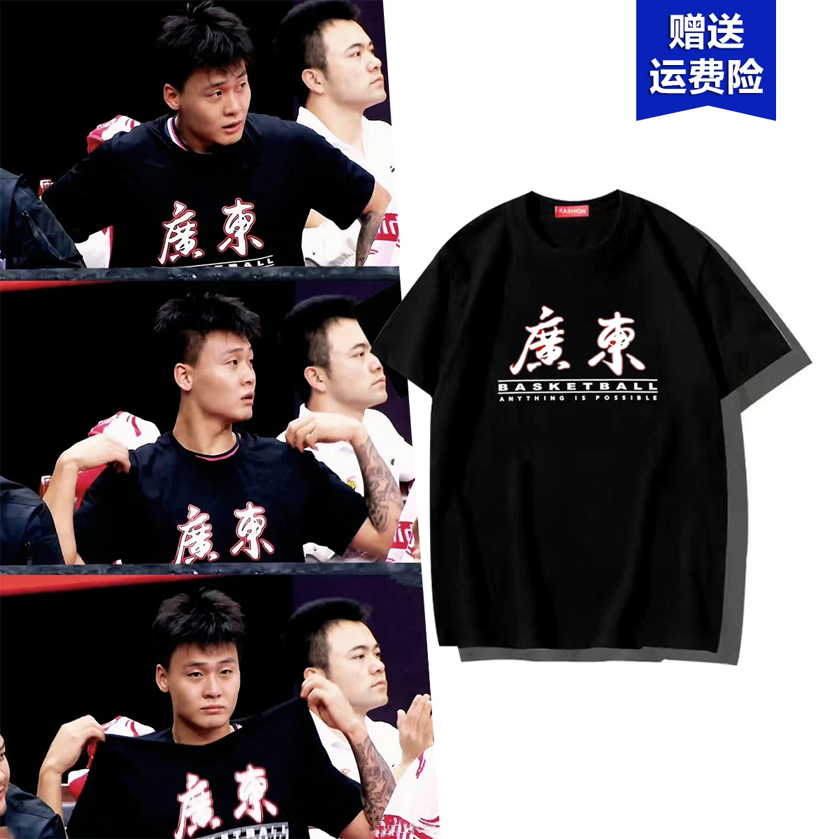 广东短袖篮球运动速干城市定制