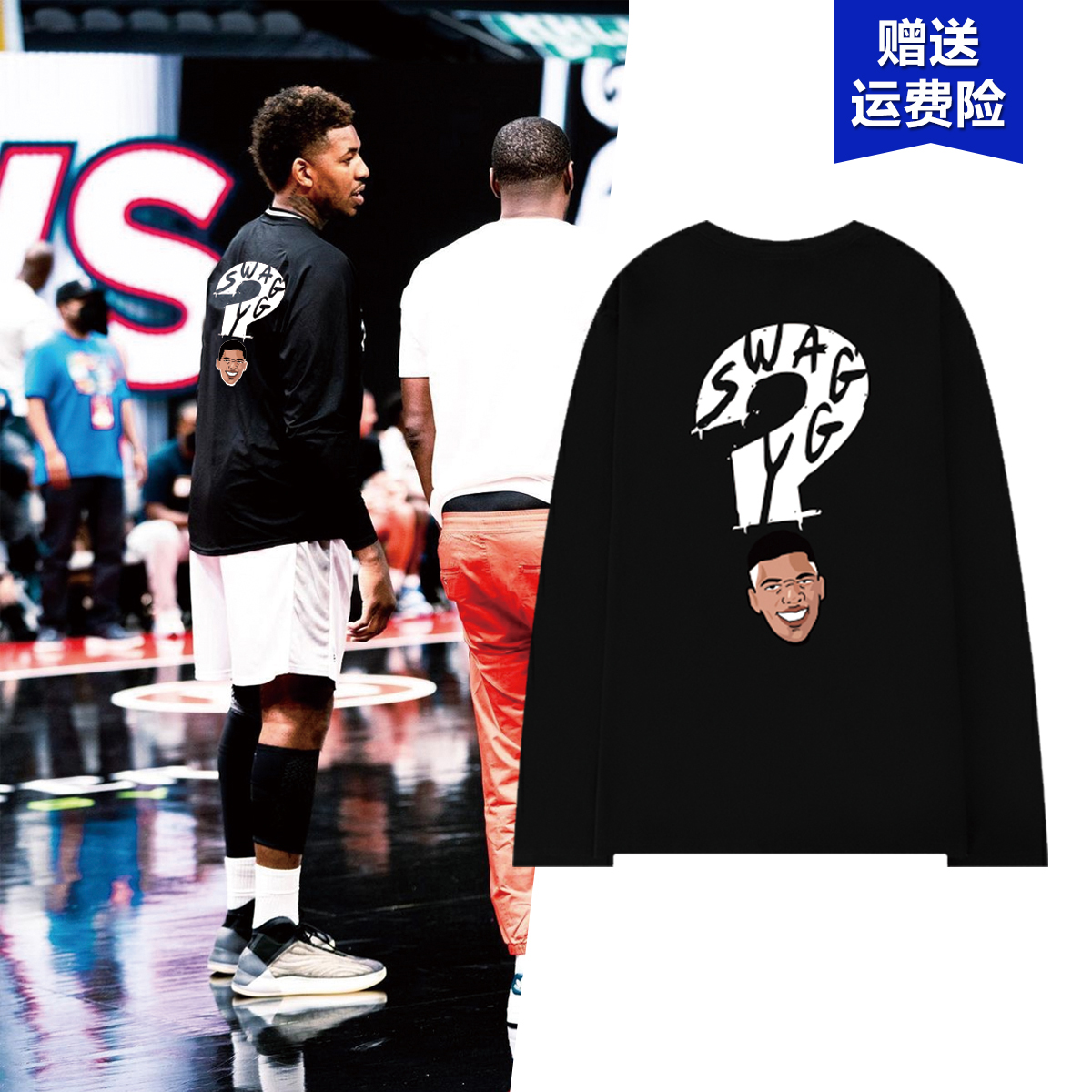 篮球运动长袖T恤尼克杨问号弹力训练投篮服透气吸汗速干休闲男潮