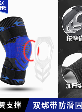 外贸运动护膝加压绑带足球篮球男专业健身半月板保护膝伤跑步防滑