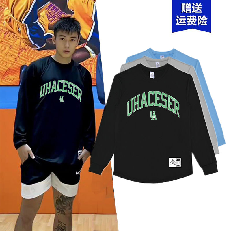 23款高弹2.0速干训练服长袖