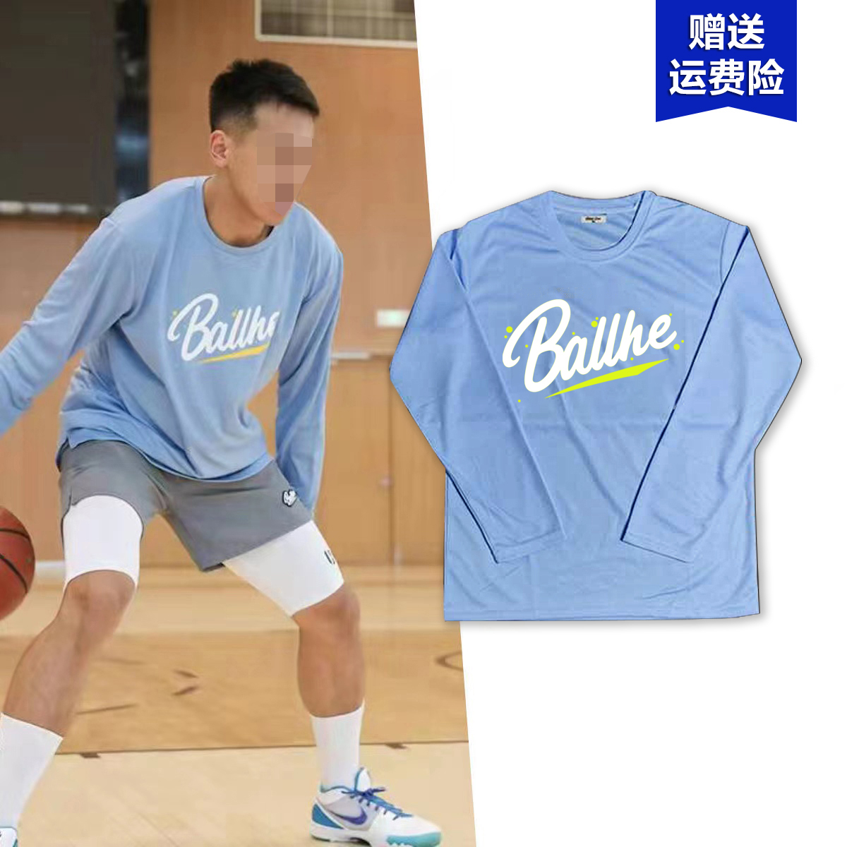 BALLHE美式篮球投篮服