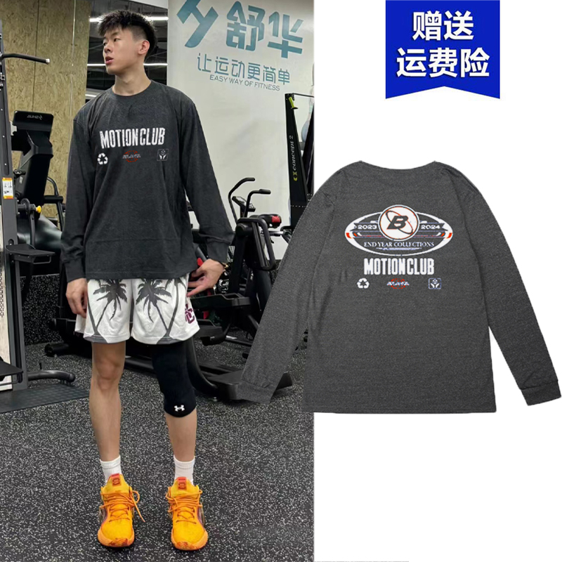 美式运动长袖篮球投篮服