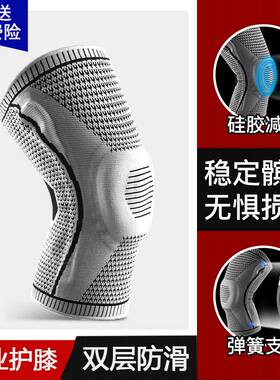 外贸订单运动护膝足球篮球男专业半月板保护膝伤跑步健身薄款防滑