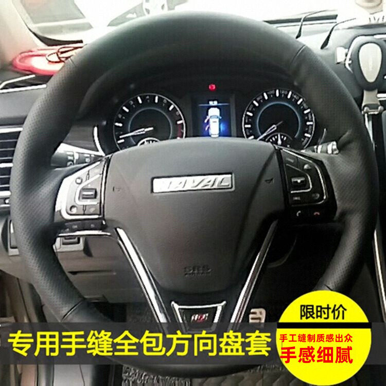 全包真皮手缝方向盘套适用于长城哈佛H6/H1/H2/H3/H5/H7/M4M1改装