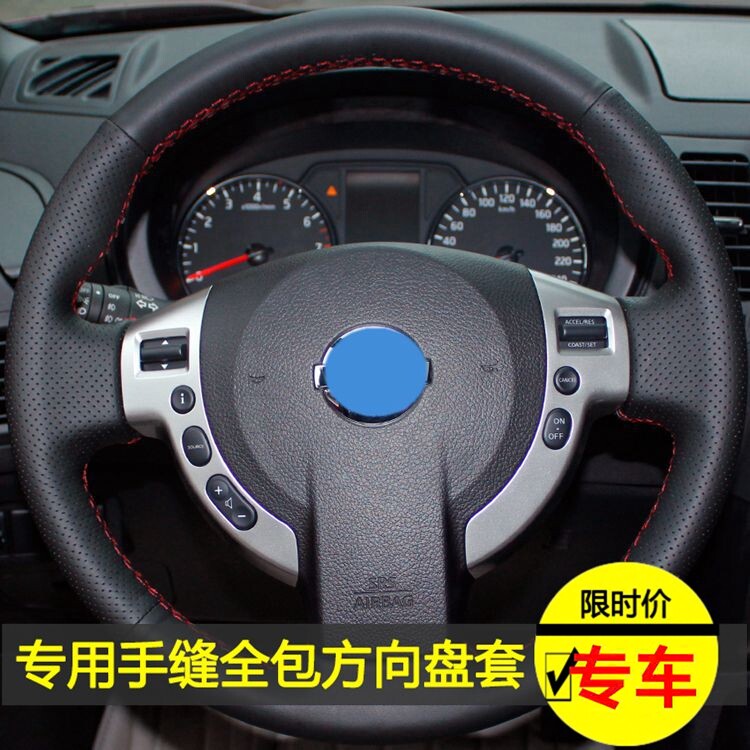 全包真皮手缝方向盘套适用于日产逍客/劲客/奇骏/阳光/NV200/轩逸