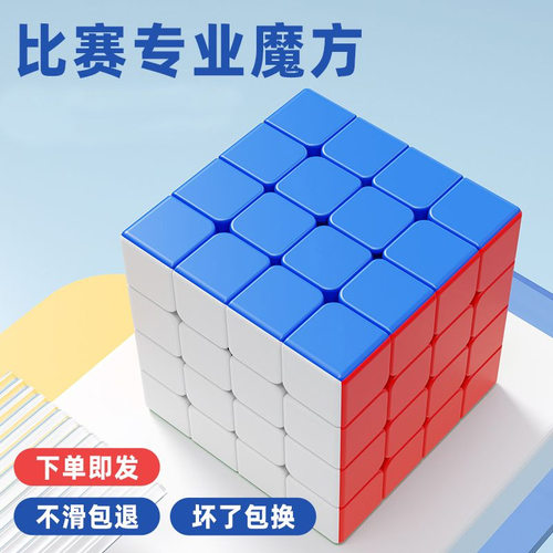 圣手魔方三阶二四五比赛全套装初学者块儿童益智玩具拼装