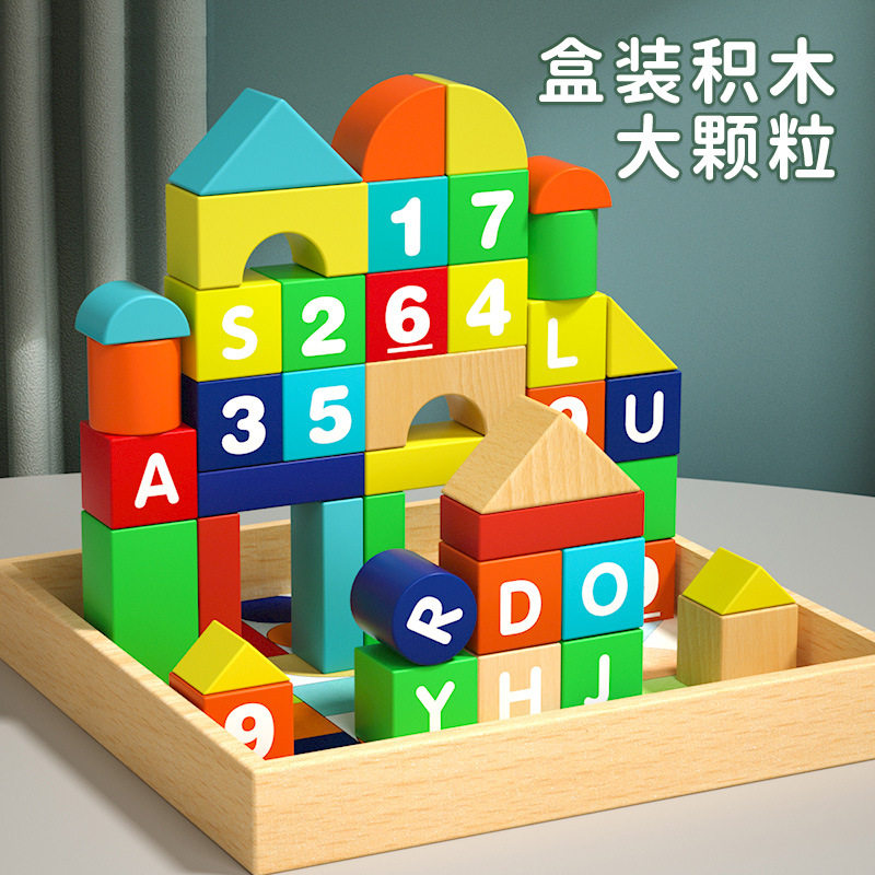 幼儿童积木木头拼装宝宝玩具益智力1一3岁2开发6男孩女孩动脑早教
