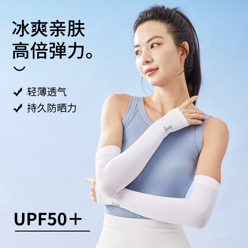 韩国冰袖冰丝防晒袖套户外骑行防紫外线护袖男女运动开车袖套