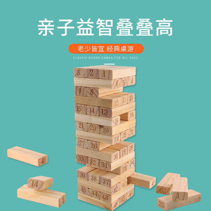 儿童积木玩具3木制5男孩7女孩6岁8叠叠乐12益智力10到13生日礼物9