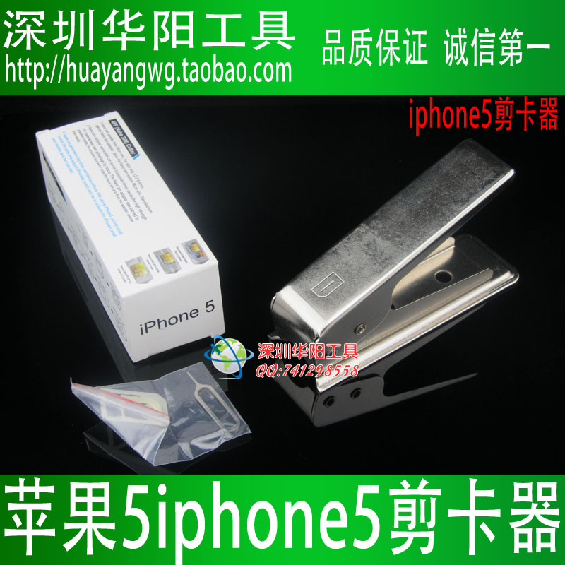 Pince pour cartes SIM - Ref 308471 Image 1