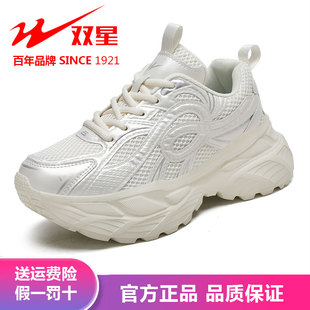双星老爹鞋女款官方正品厚底增高休闲运动鞋特价清仓百搭女鞋子潮