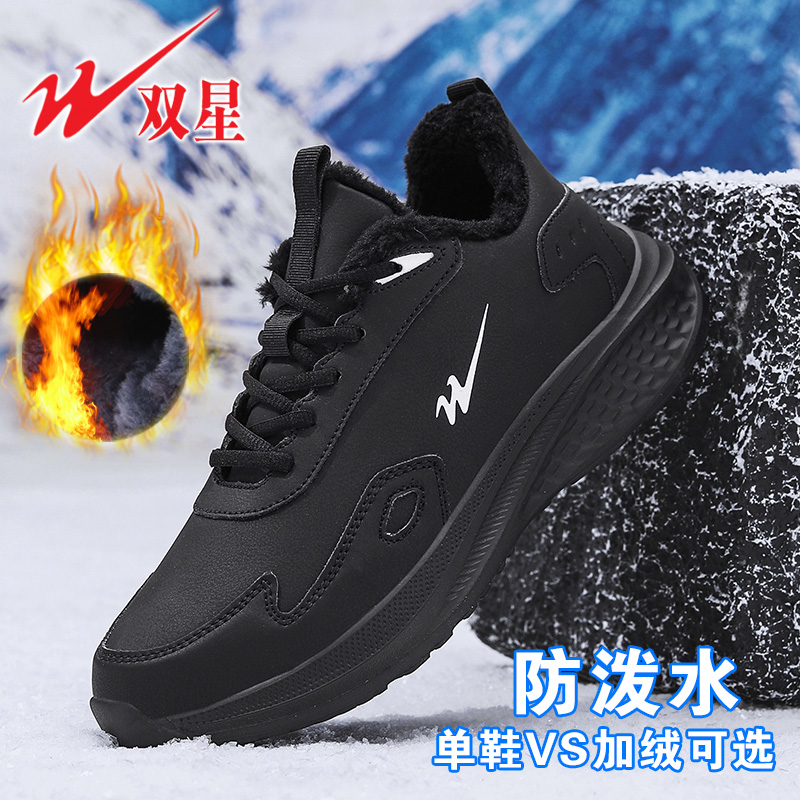 双星棉鞋男防水黑色加绒运动鞋子