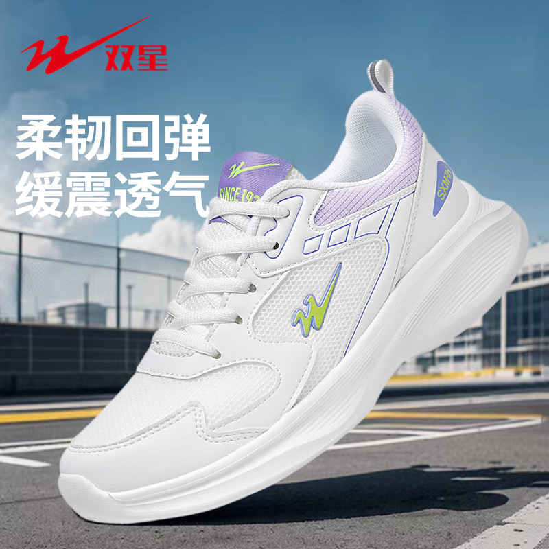 双星网面女鞋新款透气休闲时尚运动鞋户外防滑耐磨轻便减震慢跑鞋
