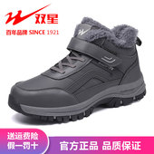 双星男鞋 中老年防水防滑雪地靴爸爸 加绒保暖中帮棉鞋 断码 清仓冬季