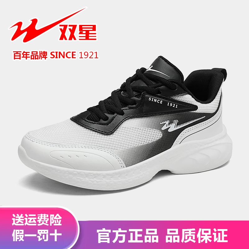 双星运动鞋女款特价清仓透气跑步
