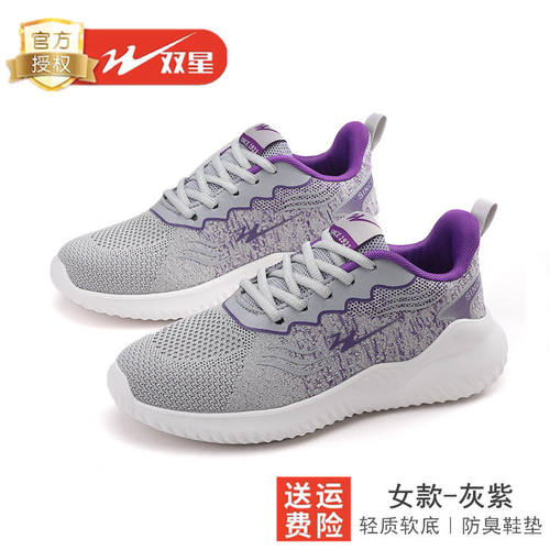 双星妈妈鞋子女款断码清仓健步鞋
