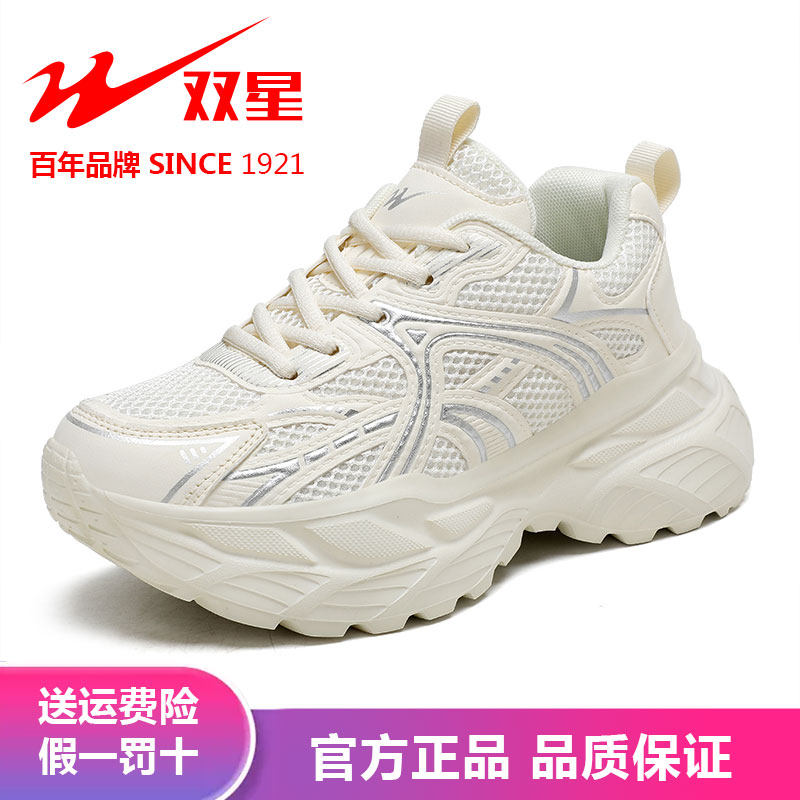 双星女鞋官方正品断码清仓厚底老爹鞋女款增高网面透气轻便运动鞋