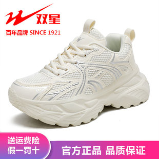 双星女鞋官方正品断码清仓厚底老爹鞋女款增高网面透气轻便运动鞋