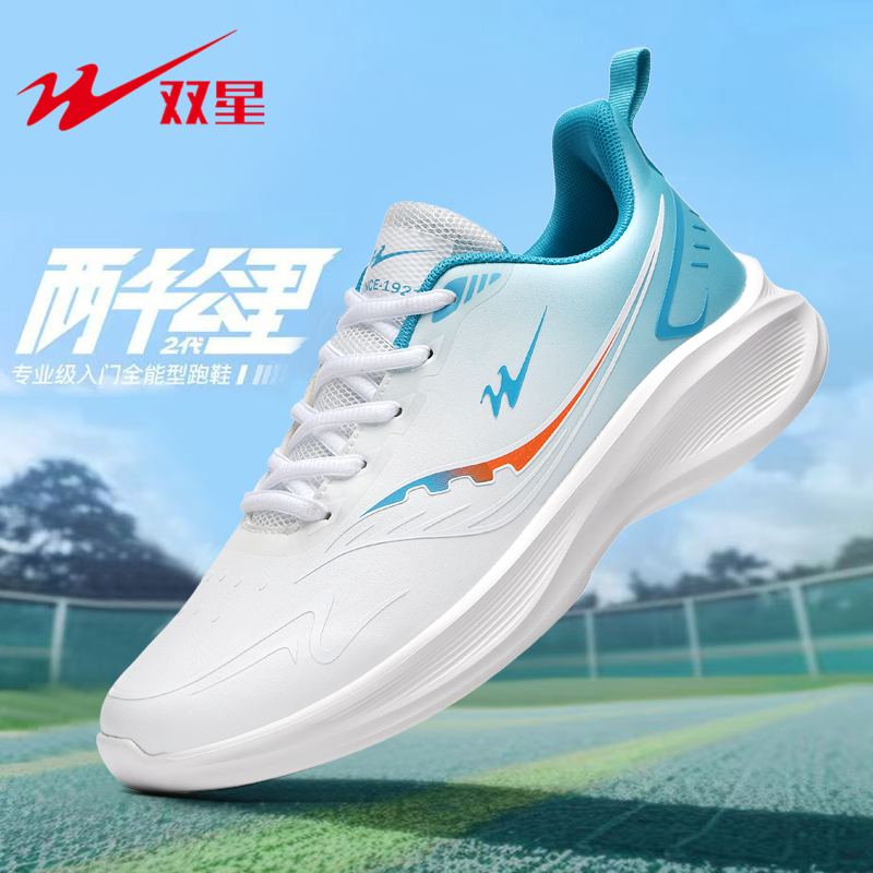 双星运动鞋男款官方正品跑步鞋潮