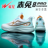 子 男中考体测减震轻便竞速训练专业运动鞋 正品 双星赤兔8PRO跑步鞋