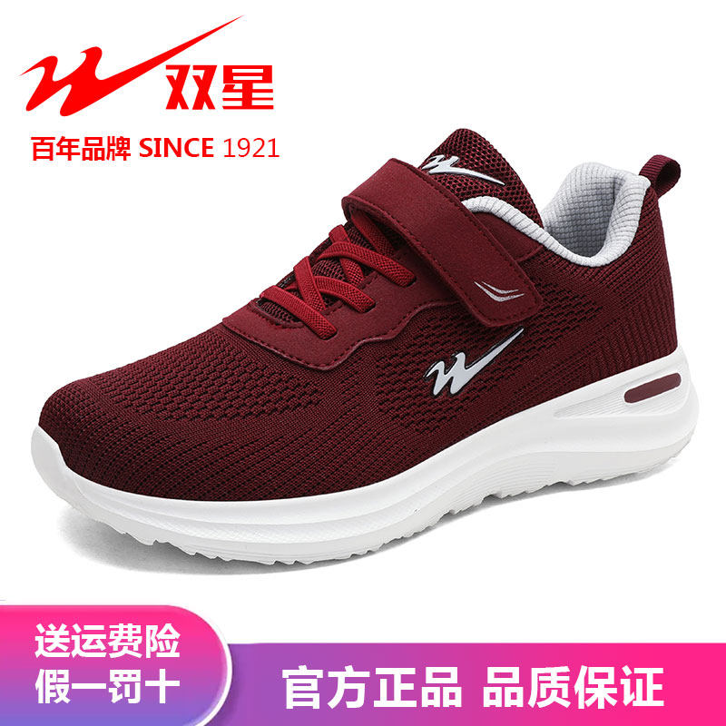 双星妈妈鞋断码清仓中老年软底轻便运动鞋防滑魔术贴健步鞋老人鞋,女鞋,健步鞋,淘宝优惠券,粉丝福利购,淘宝优惠卷