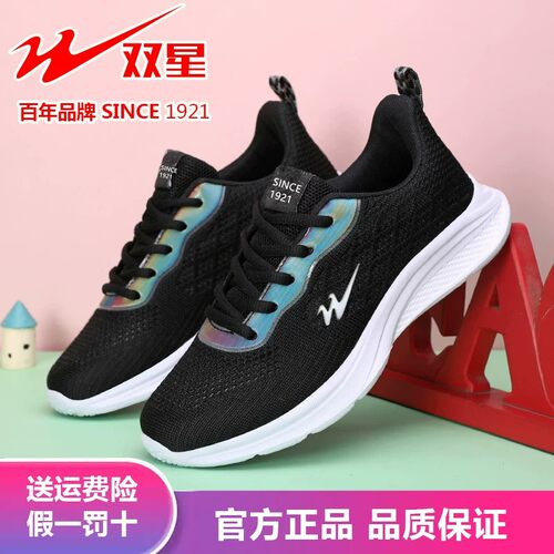品牌女鞋正品断码清仓透气网面鞋
