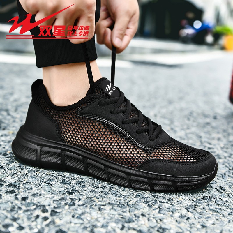 双星网鞋男夏镂空透气黑色运动鞋
