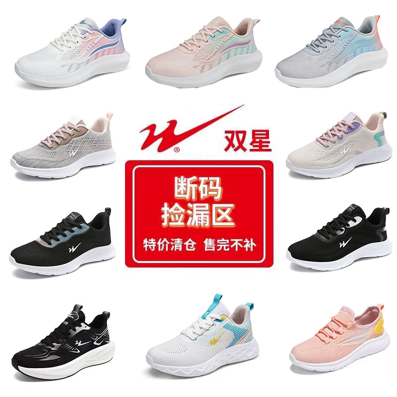 品牌女鞋特价清仓夏季冰丝网面透气运动鞋减震轻便软底健身跑步鞋 - 实物图