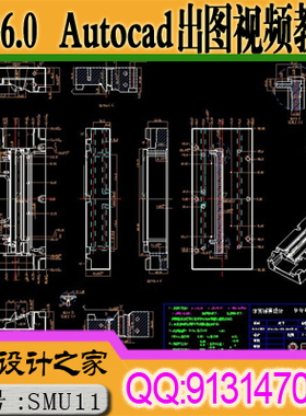 UG6.0 Autocad2004出模具加工图模具图散件图工程图标数出图教程