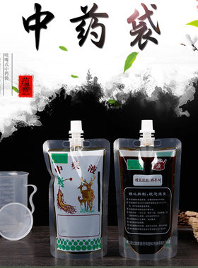 中药液体包装袋吸嘴式直立