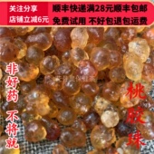 正品 野 天然桃胶 同德 桃胶 中药材 满28 50g 同品质 包邮
