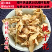 栀子花 同品质 同德 50g 中药材 无硫 包邮 选货 可打粉